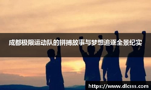 江南体育