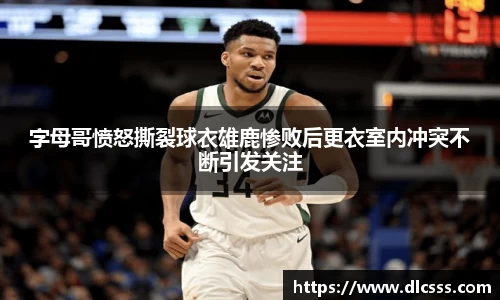 江南体育