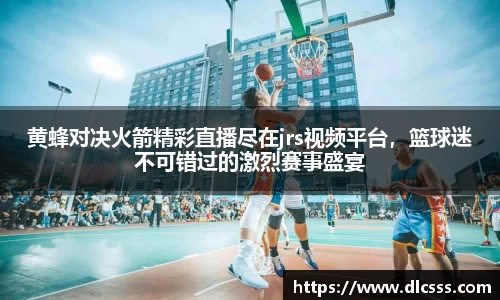jn江南体育